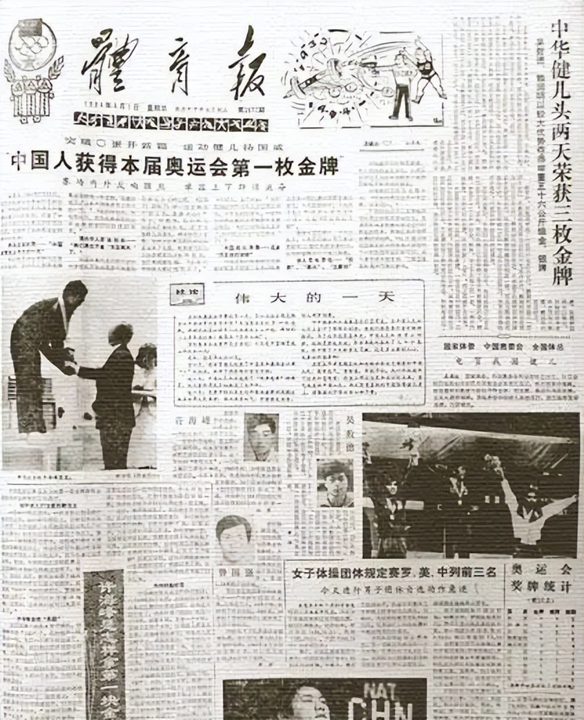 38 年前洛杉矶奥运会，为中国代表团射落奥运首金的许海峰，令美国人震惊