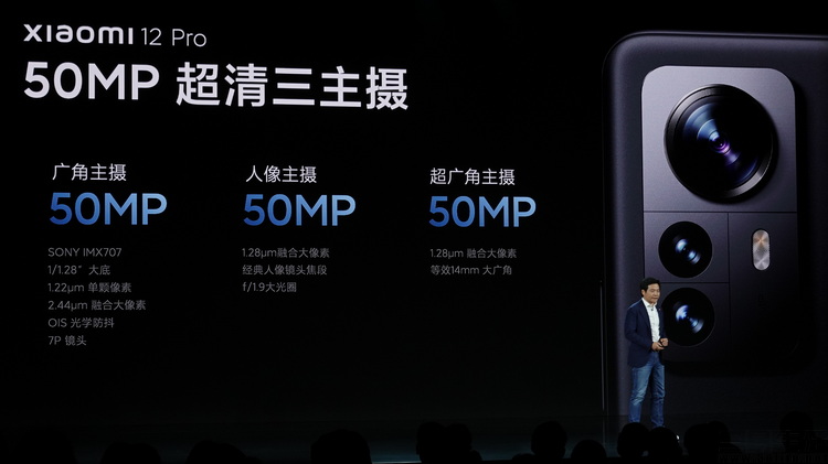 小米12系列、自研澎湃P1芯片、MIUI 13详解:参数性能、特点、区别