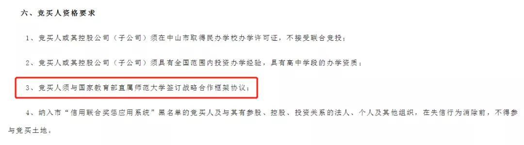 总价1.03亿！中山古镇光正实验高中来了！或与陕西师范大学合作