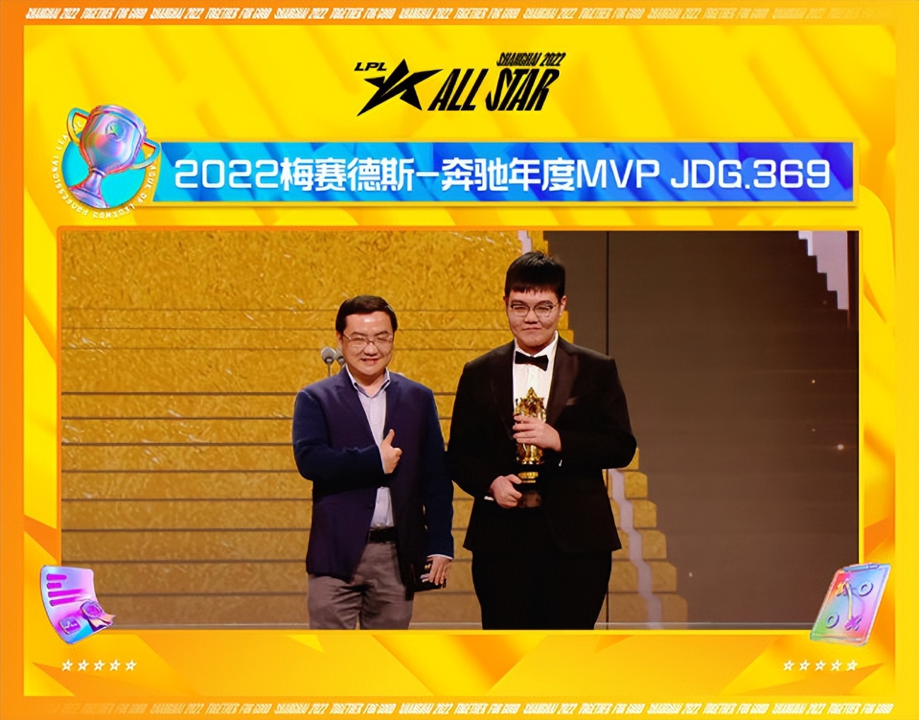 2022年nba全明星賽回放（LPL年度頒獎盛典：TheShy榮膺年度最受歡迎選手，369斬獲年度MVP）