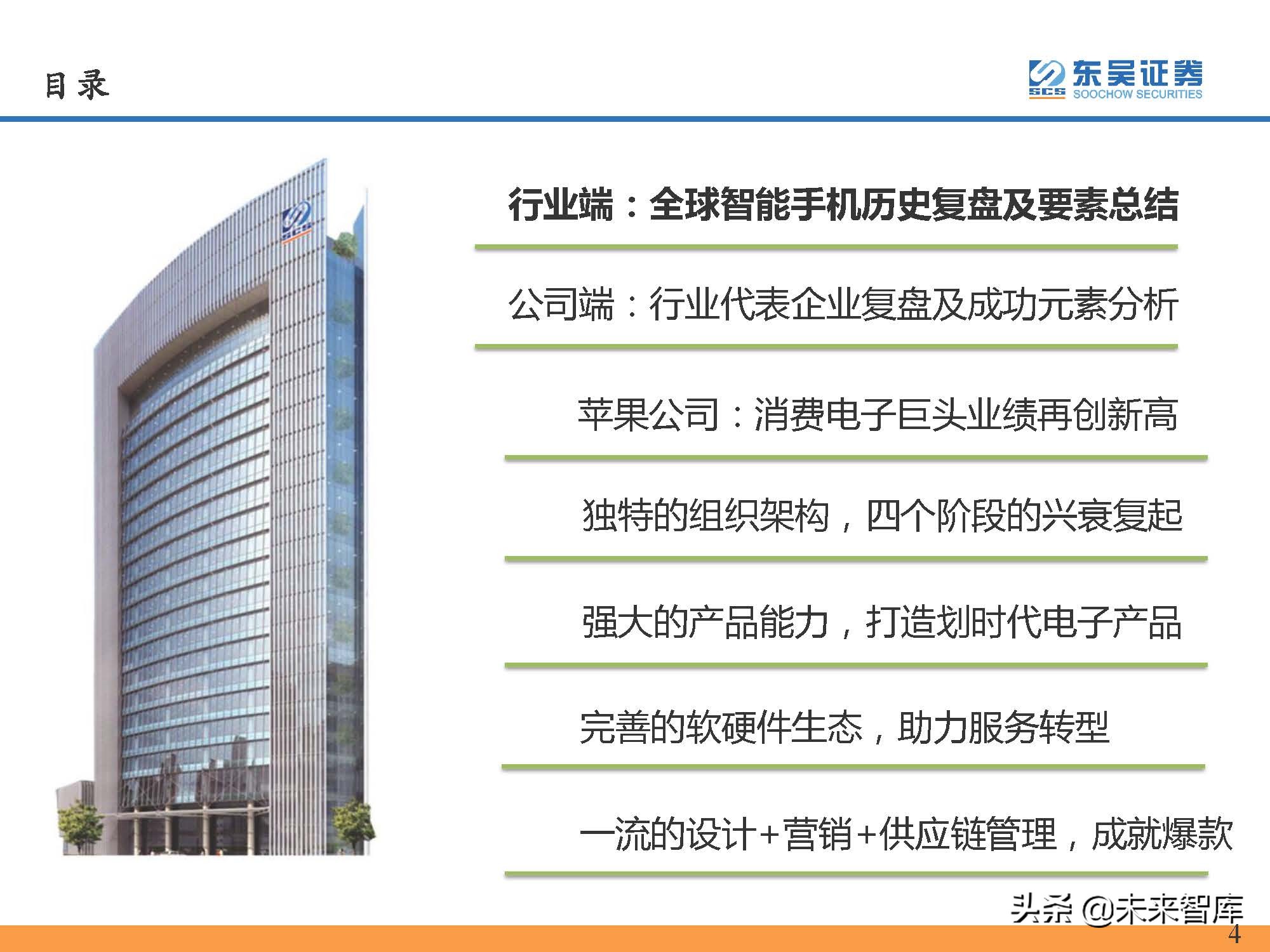2017年汽车行业智能驾驶辅助系统排行榜专题报告