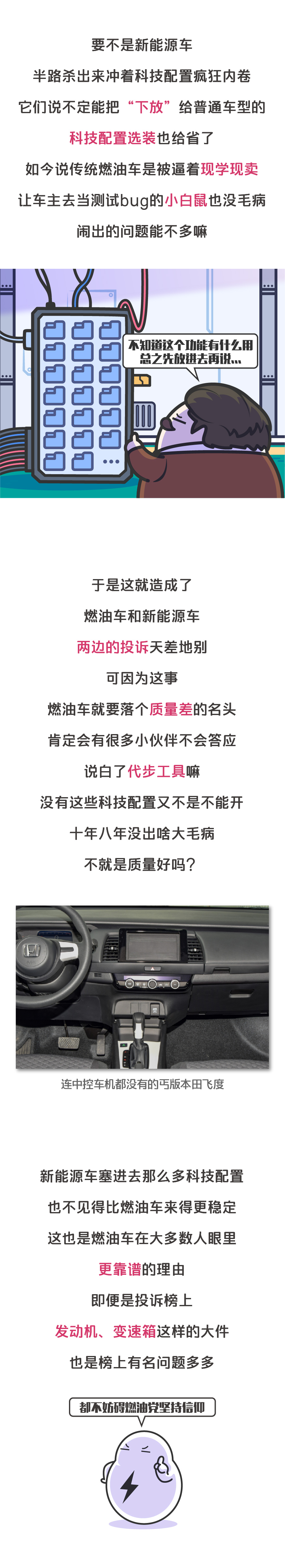 新能源车质量碾压燃油车？我们来研究一下这份最新报告