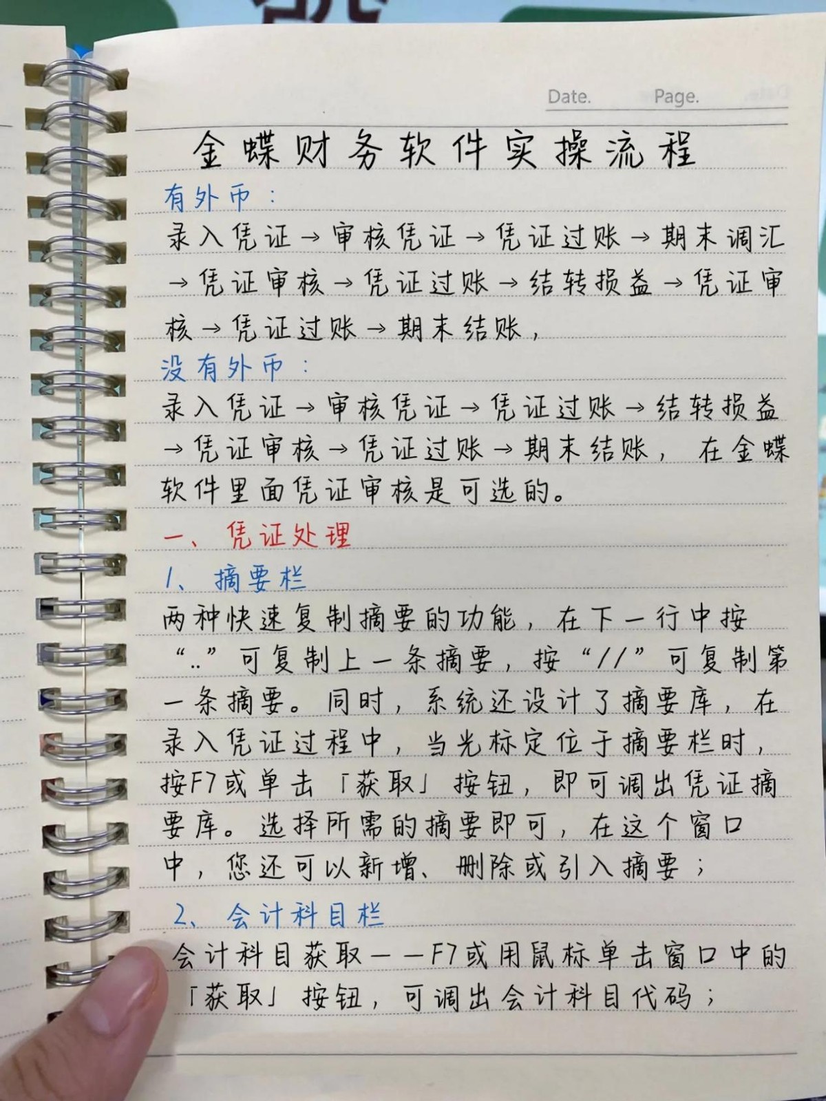 学会计4年，在现实面前处处碰壁！终于明白当会计想出头靠这几点