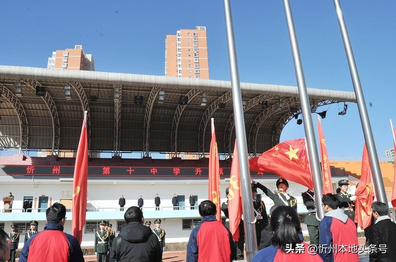 自强不息，团结奋进－－忻州十中隆重举行主题升国旗仪式