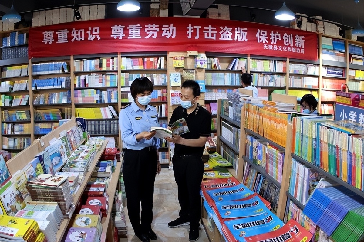 无棣：“保护知识产权、打击侵权盗版”活动动真格