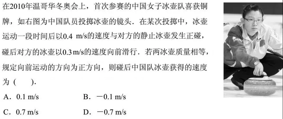 奥运会物理有哪些知识(2022北京冬奥会高考十大物理考点，赶快收藏)