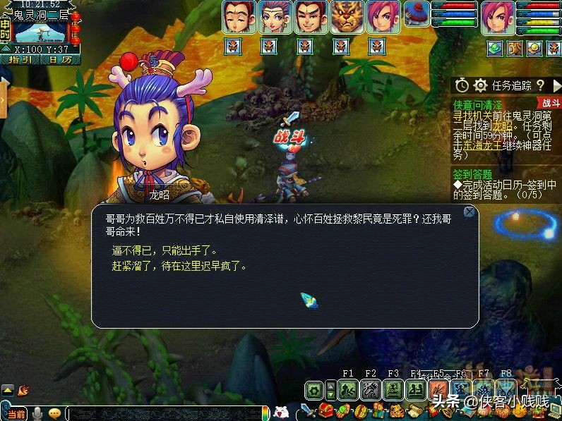 梦幻西游神器任务·合——侠意问清泽（正常模式）2021年11月翻新