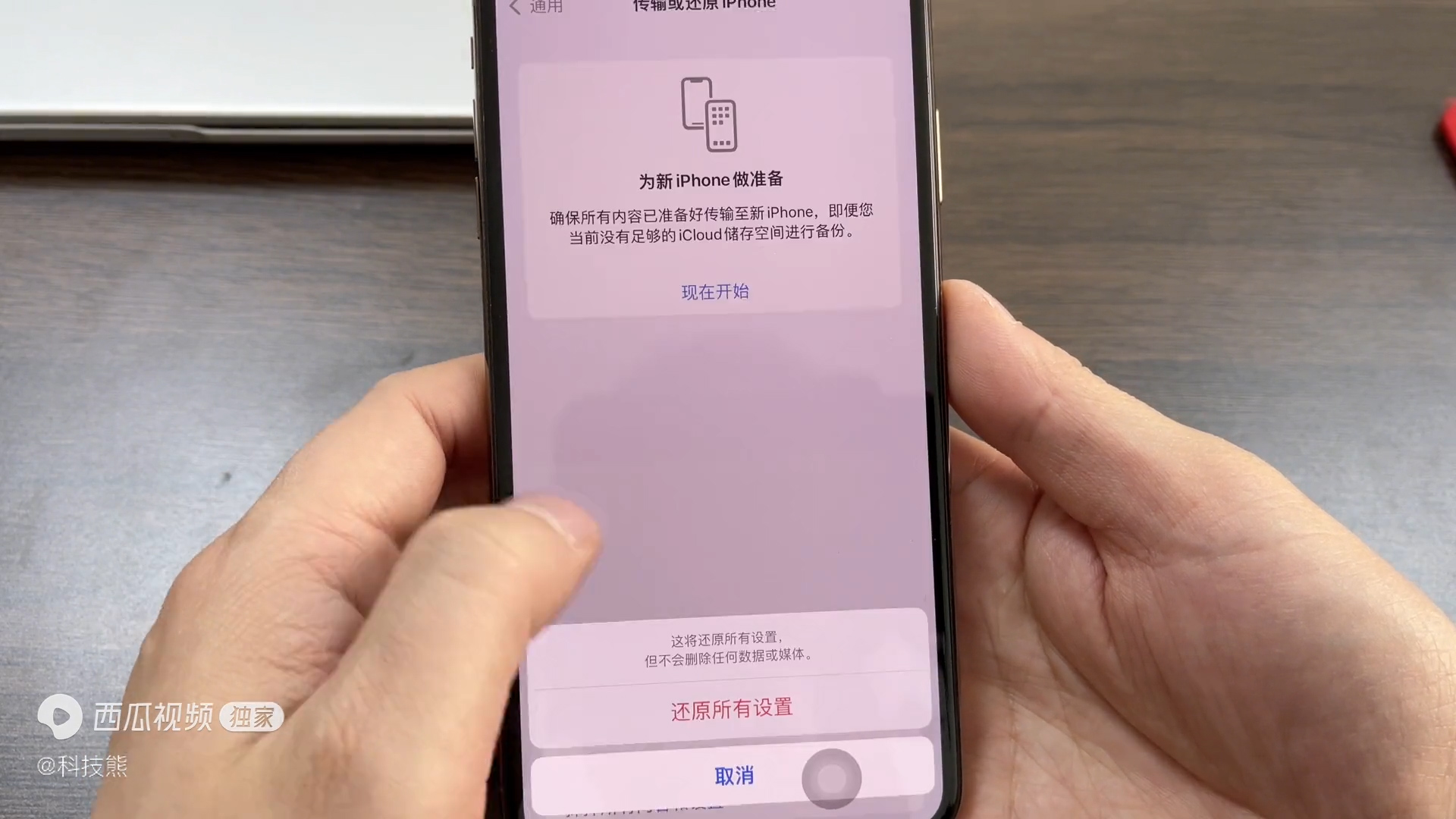 苹果手机垃圾怎么清理掉（苹果手机垃圾短信怎么屏蔽接收）-第4张图片-科灵网