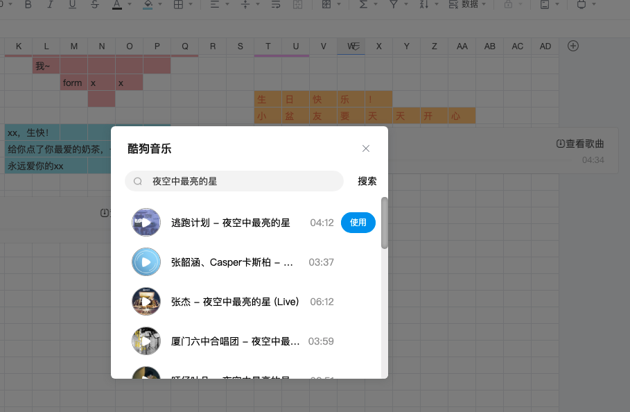 腾讯文档插件库来了｜请「添加」镝数图表等小可爱们为「好友」吧