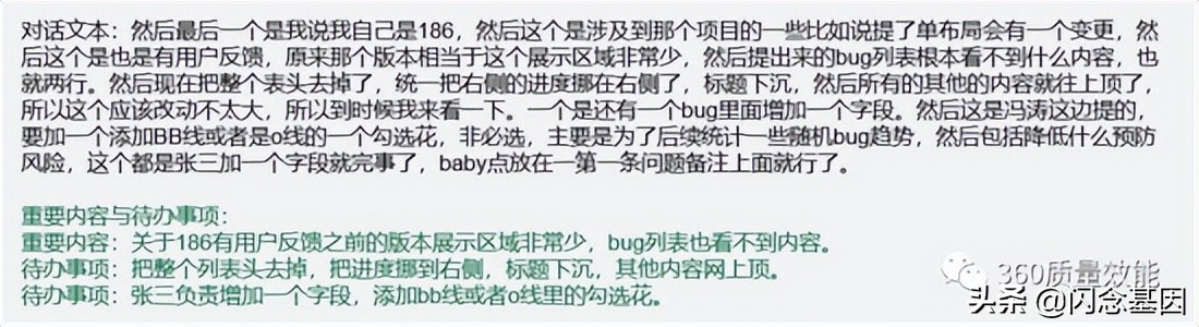 智能化自动生成文本总结的方法