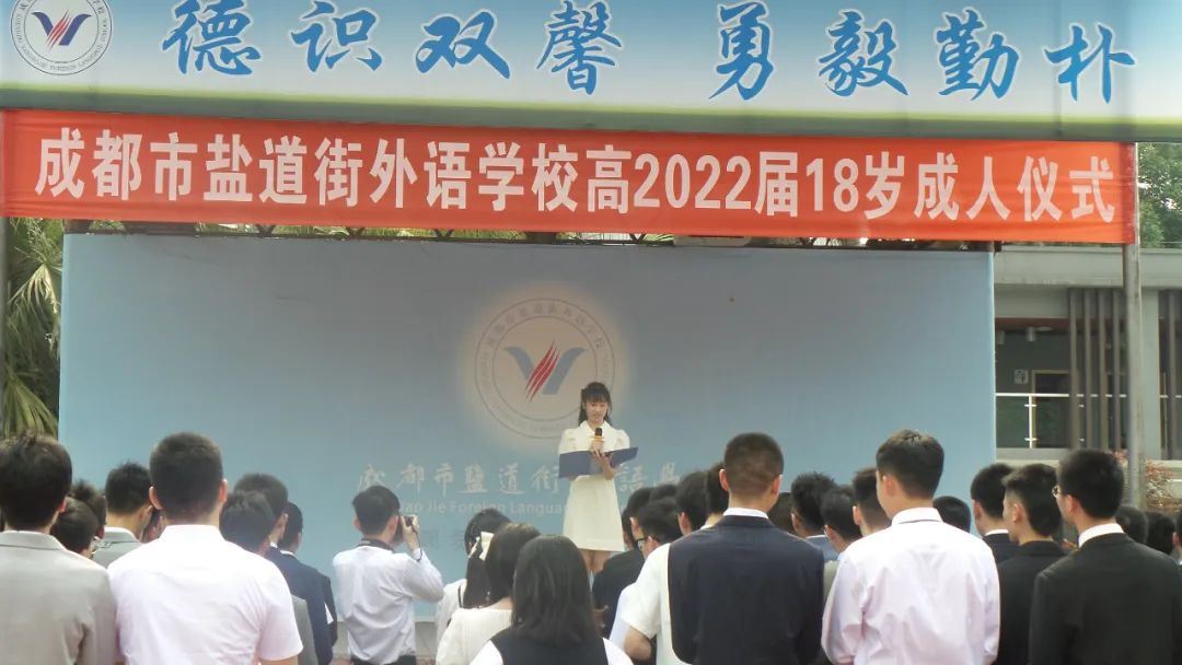意义非凡！18岁与20岁的青春对话，成都盐外新阶段，学子的新起航