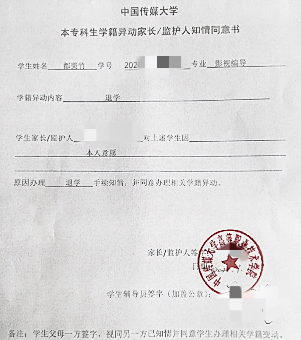 都美竹做完头发又整牙，退学后重新备战高考，被曝进军娱乐圈失败