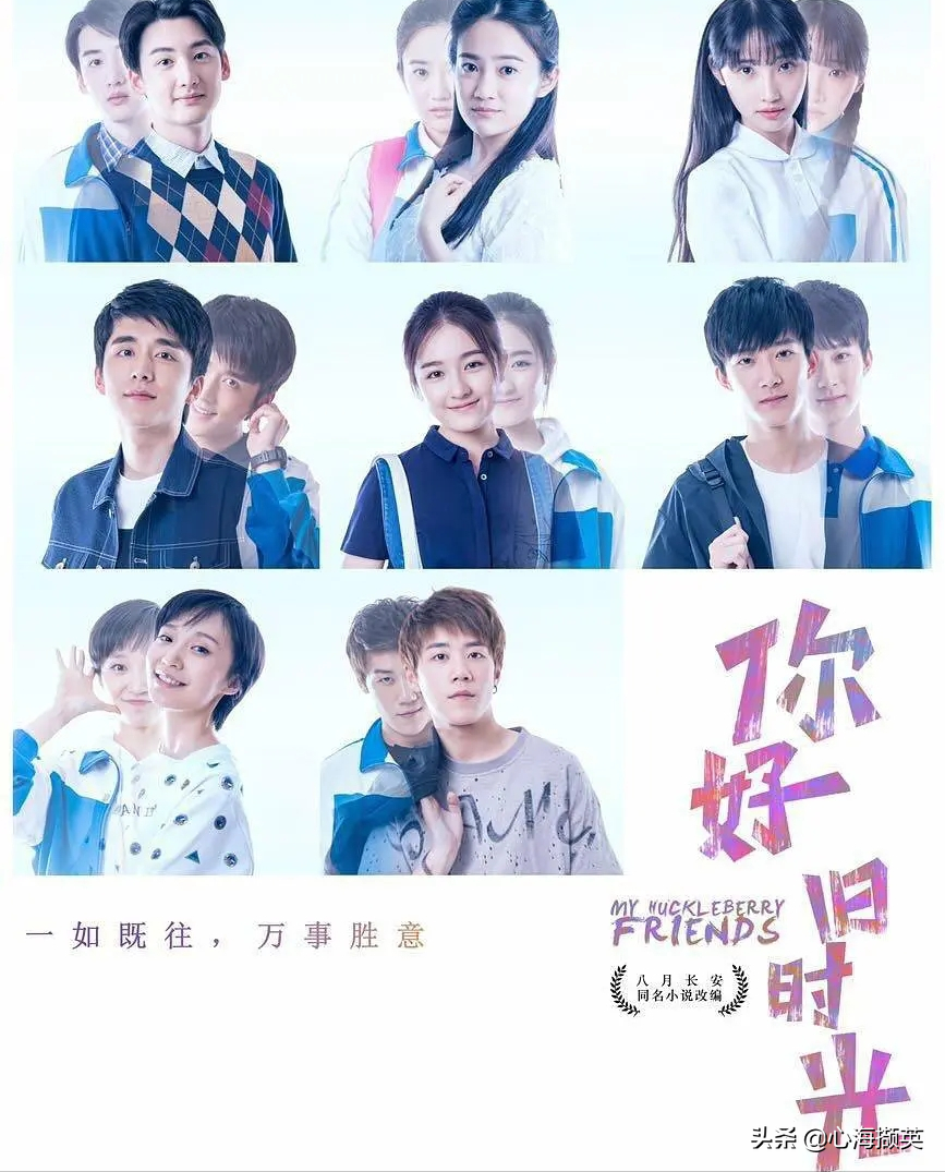 19部高质量青春校园剧，推荐给参加完高考的考生们，减压