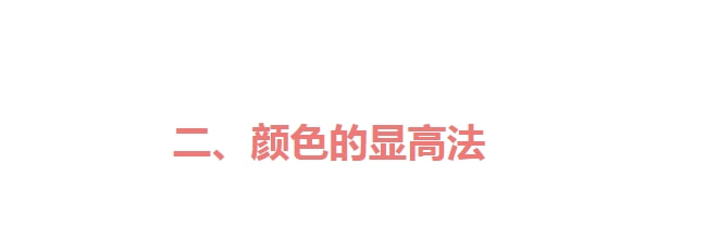 小个子的穿搭精髓：12个超实用的穿搭技巧