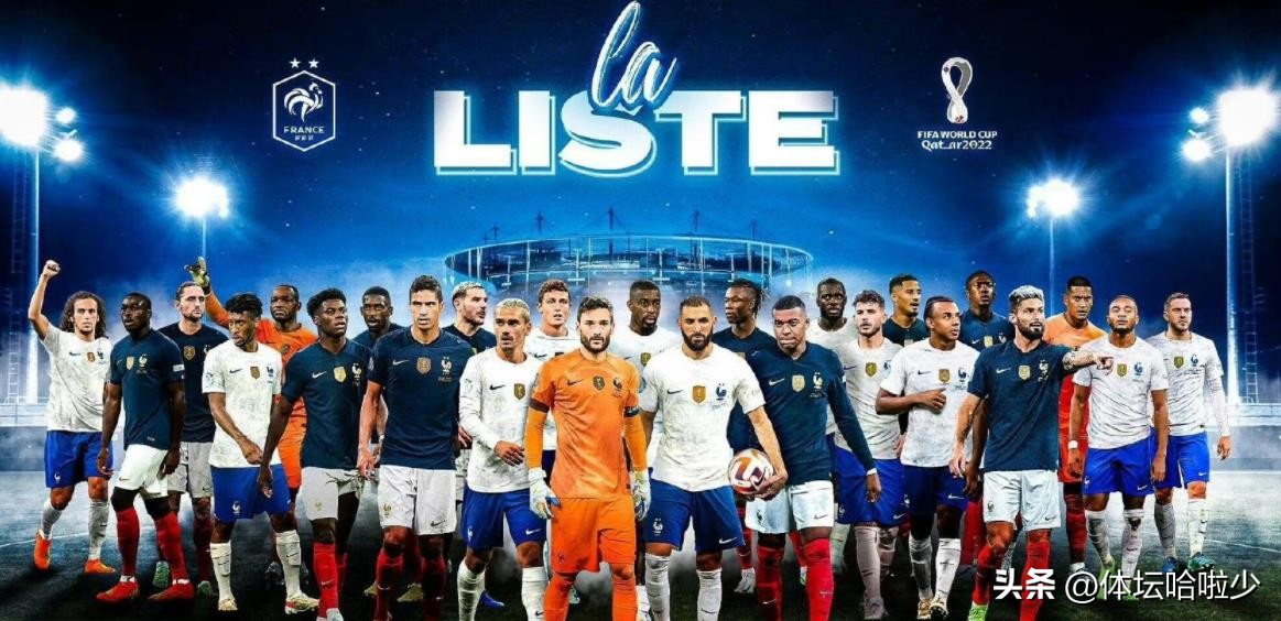 2018年法国队世界杯阵容（法国队世界杯阵容终于迎来第26人，德尚带上新锋霸意义并不大）-趣拿体育
