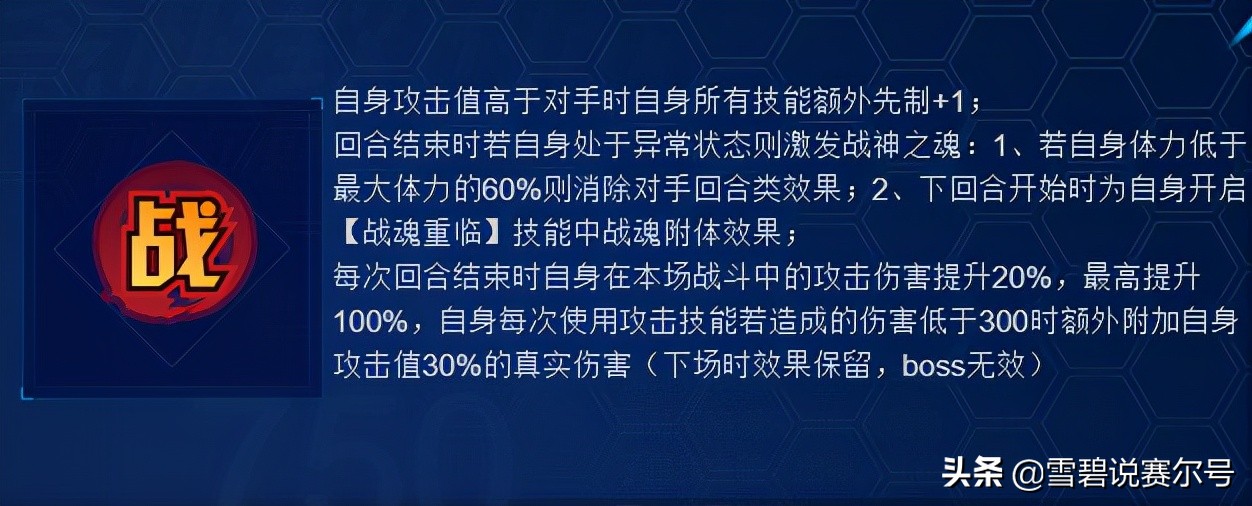 赛尔号：2022压轴平民红伤，堪比大象的增伤效果，成型一拳一个