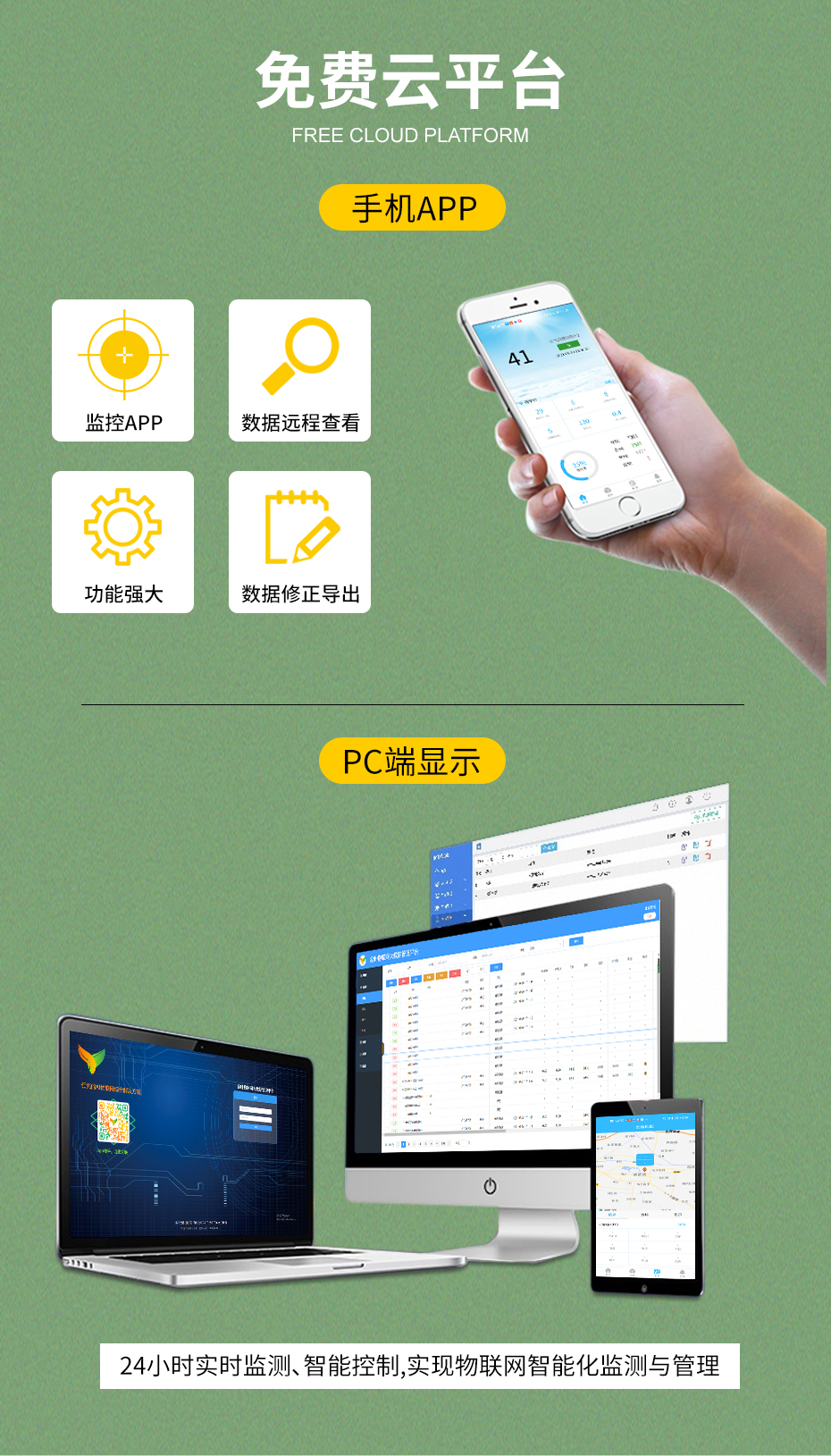 小型氣象氣象站在農業中的應用