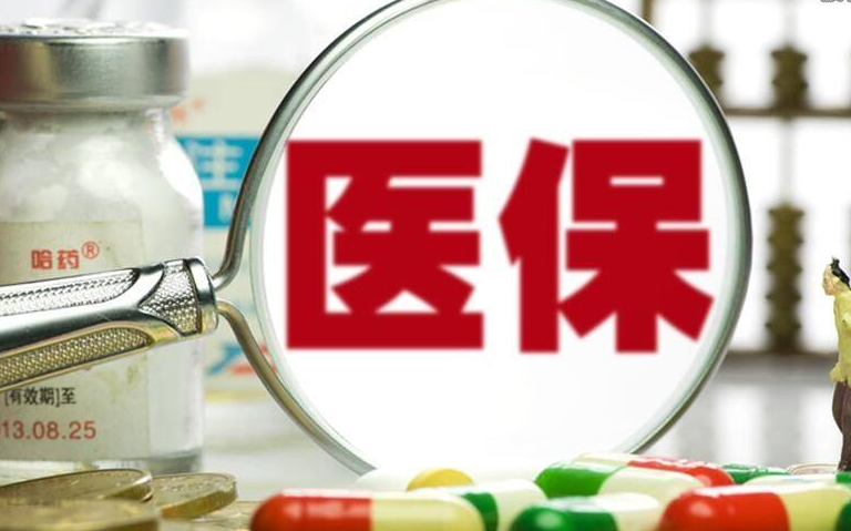 交完医保第二天能用吗（带你了解医保的作用）