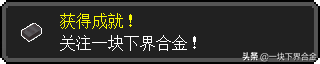 他来了！网易《我的世界》测试版1.17洞穴更新