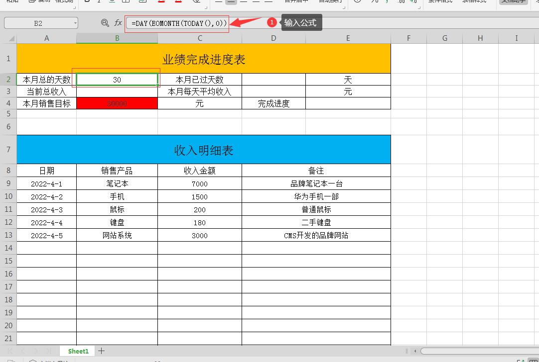 用Excel制作的收入明细表如何可以自动分析汇总数据，简单又高效