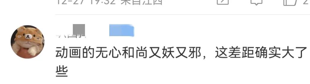电视剧演员无心(《少年歌行》：32岁刘学义饰演17岁无心，少年变中年惹争议)