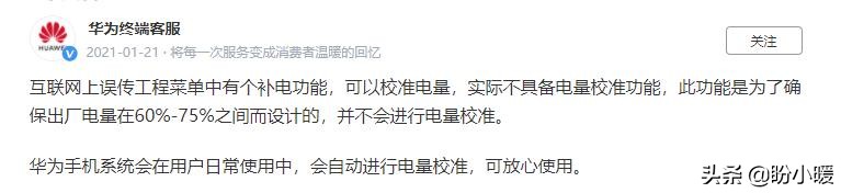华为手机低电量模式关闭方法