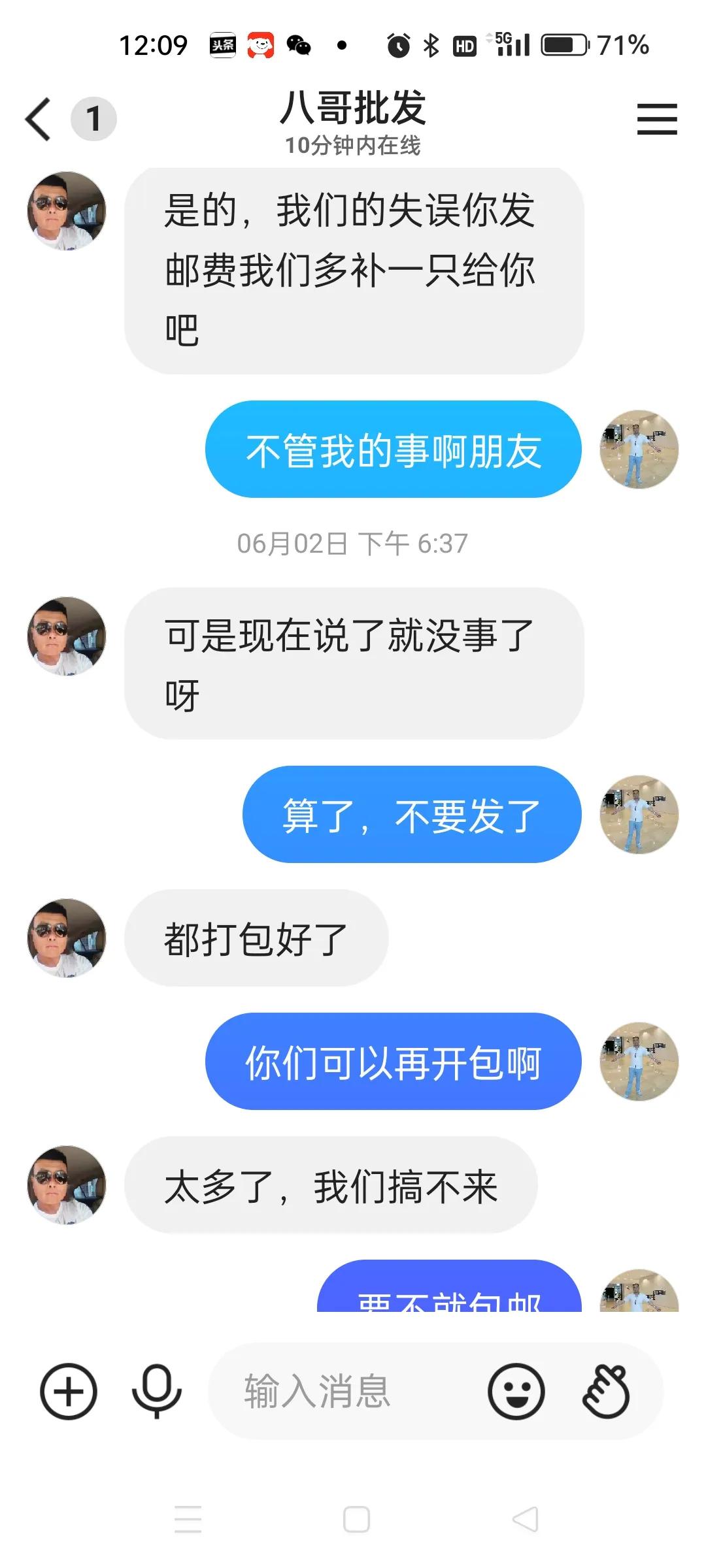 抖音，快手，爱玩八哥，鹩哥朋友注意了，此人是骗子收款不发货