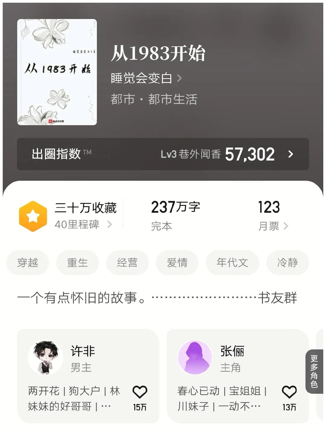 五本2021必看完结精品小说，类型各不同，文笔剧情精彩，书荒必备
