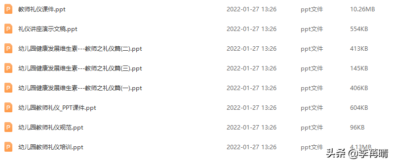 掌握了幼儿园6S管理操作手册以及实用培训课件后提升技能不再难