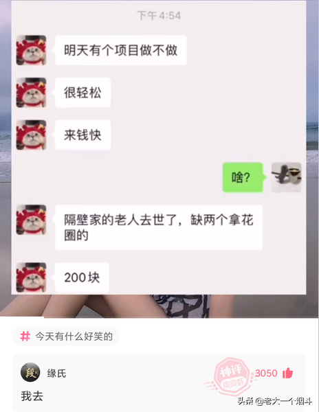 神回复：第一次收到这样的红包，彩礼满30W减1000
