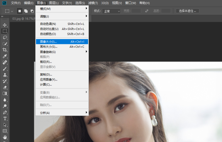 怎么修改照片尺寸（怎么修改照片尺寸大小）-第10张图片-大连信息网