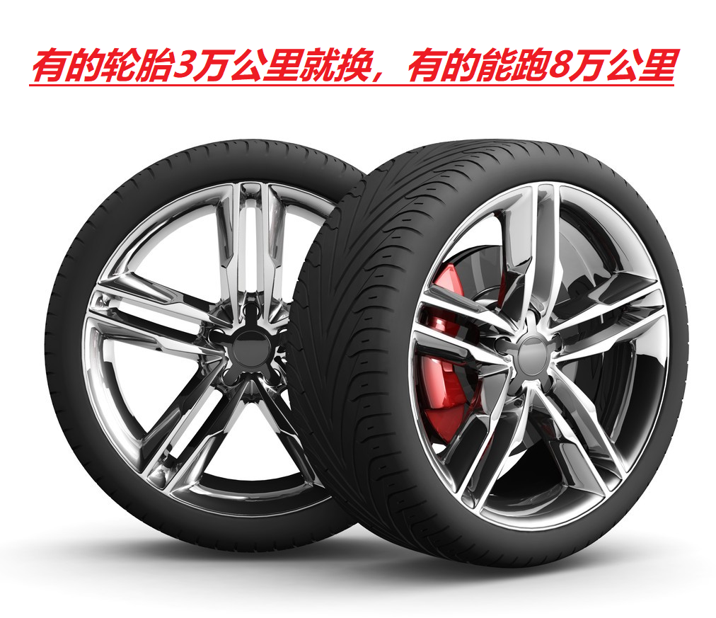 汽车轮胎使用寿命详解：影响因素与更换时机