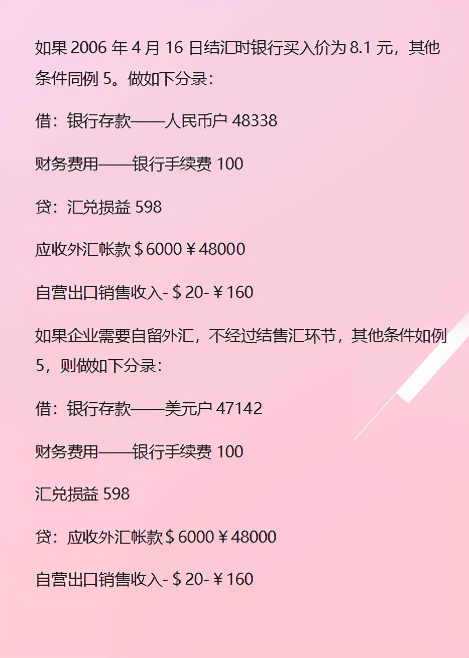 刚毕业的新人跨行做外贸会计，只是因为掌握了这套进出口核算方法
