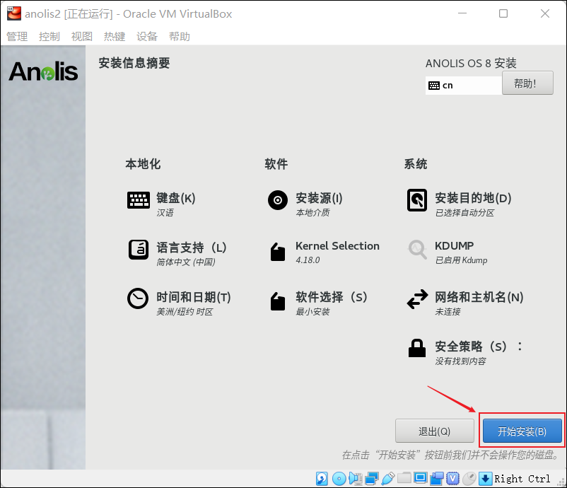 CentOS停更；阿里發布全新操作系統（Anolis OS）