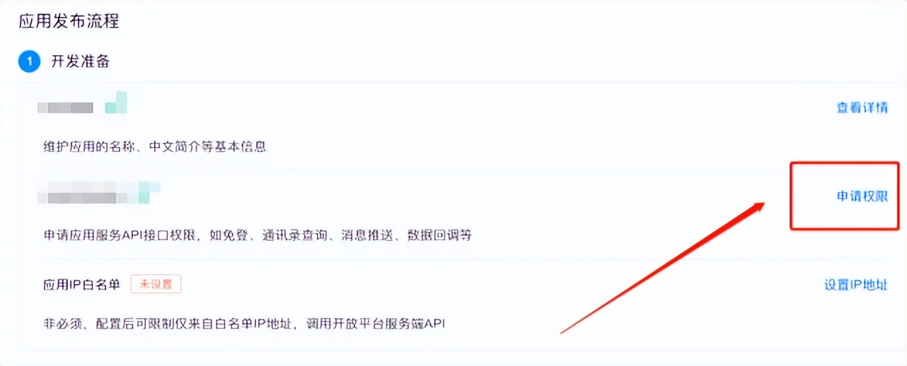 WeLink（自建应用）无代码集成连接解决方案