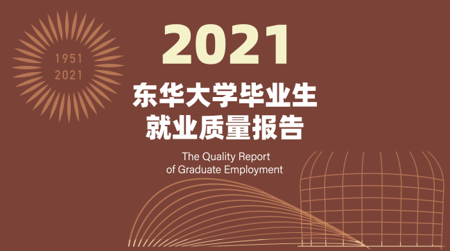 就业率96.25%，超40%本科生名校深造！这所大学毕业生：中芯、携程抢着要！