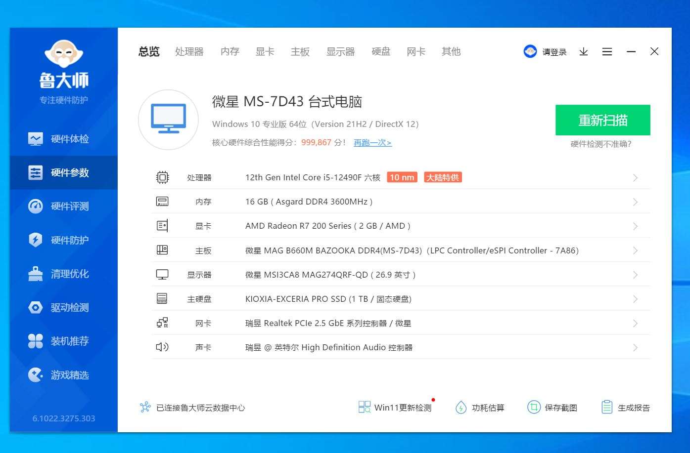 流行白色了，白色外观电脑攒机录，白色的会好看吗？