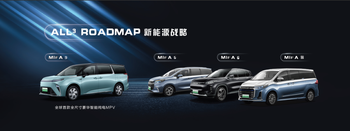 纯电MPV还看大通！全尺寸豪华智能纯电MPV大通MAXUS MIFA 9震撼上市