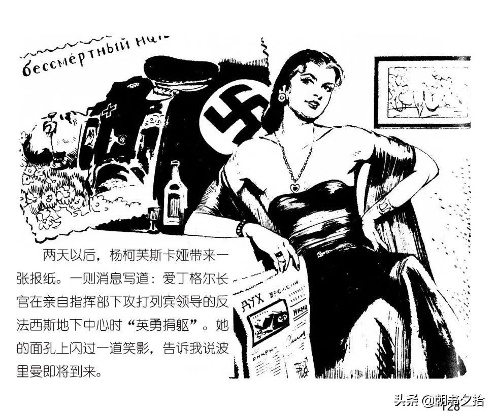 连环画《四国间谍战》岭南美术出版社