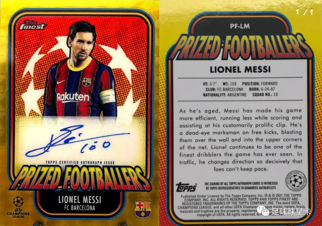 近期国内十大最贵足球球星卡成交记录)