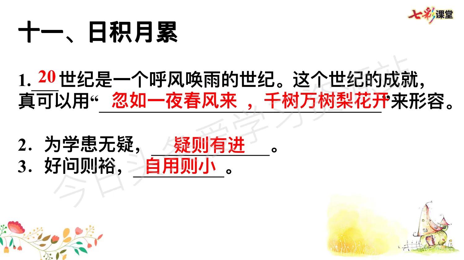 四年级语文老师汇总，语文句子专项，考前系统复习