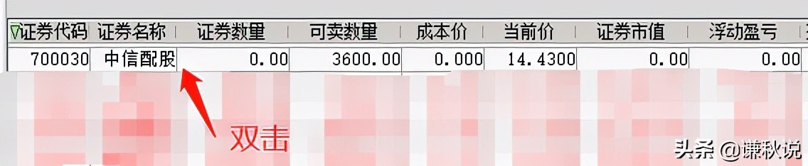 中信证券配股开始日，操作上要注意几个细节？为什么？