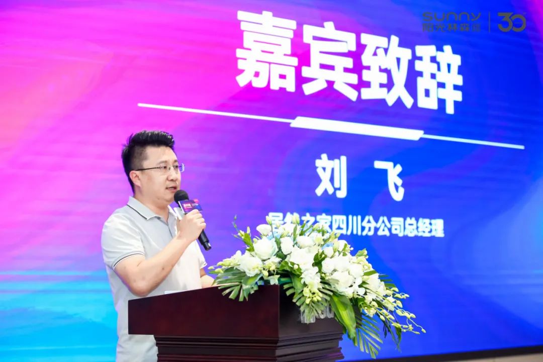 阳光林森全屋定制2022品牌发布盛典圆满成功