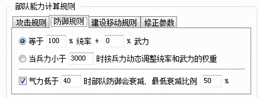 三国志11血色衣冠sire2.01d修改器使用详解三：部队各项修改介绍