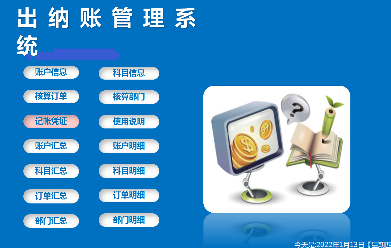 出纳收藏的12份实用表格，真是小表格大用处，高效提升工作效率