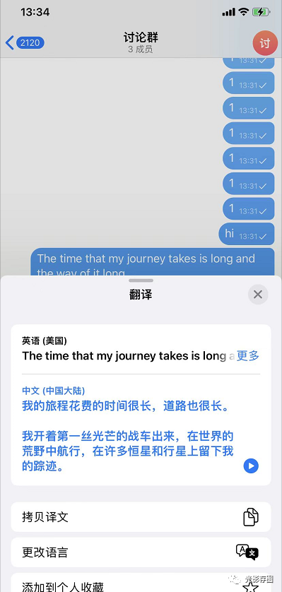 电报已推出聊天中翻译功能，一键开启翻译按钮