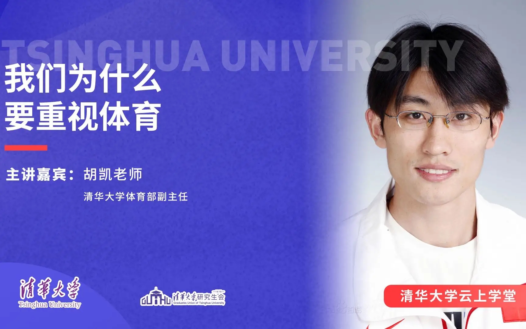 通过高考检验，那些中国体育的真学霸，有人在清华，有人读到博士