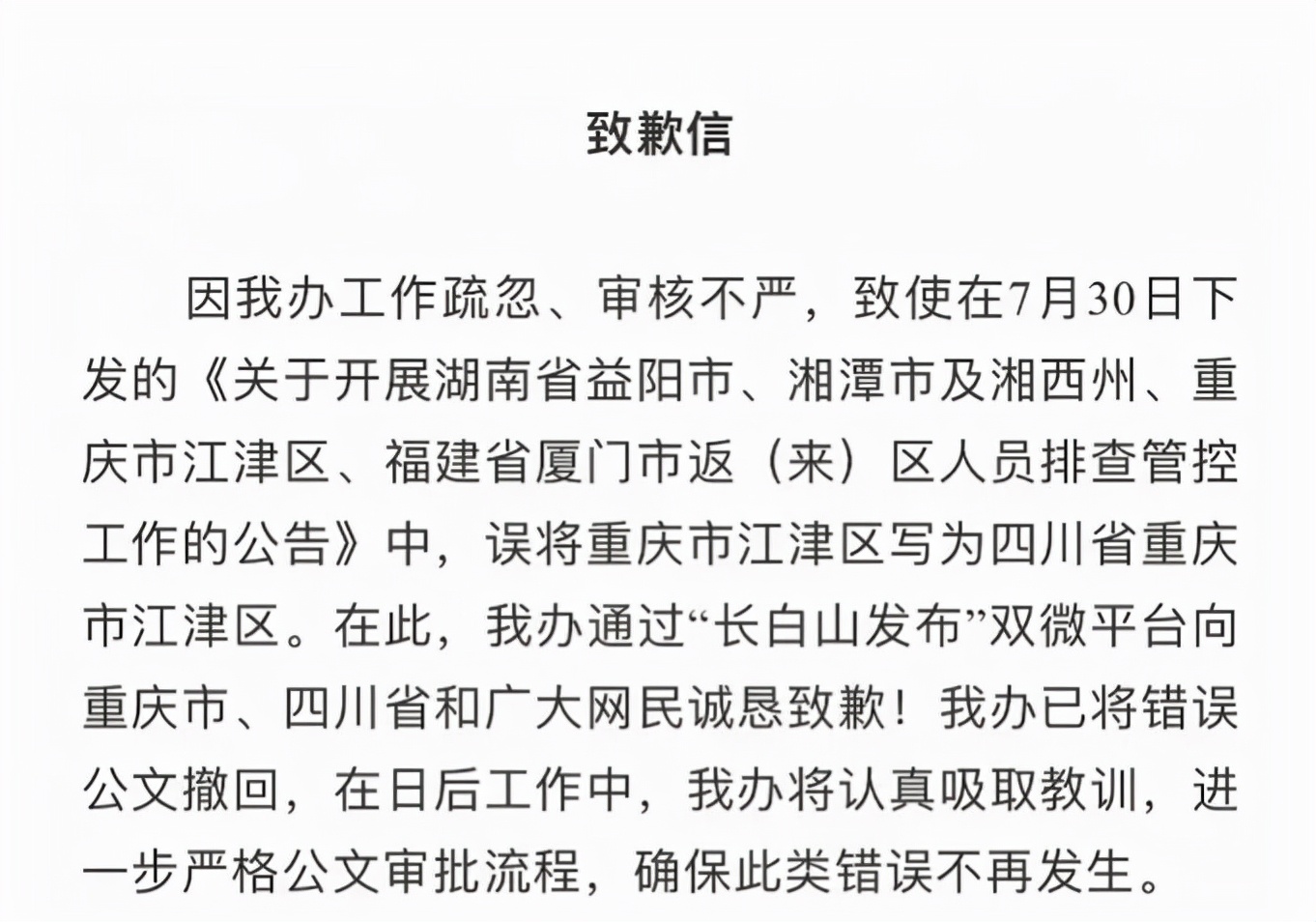 重庆是四川省吗（重庆是属于四川省吗）-第3张图片-科灵网