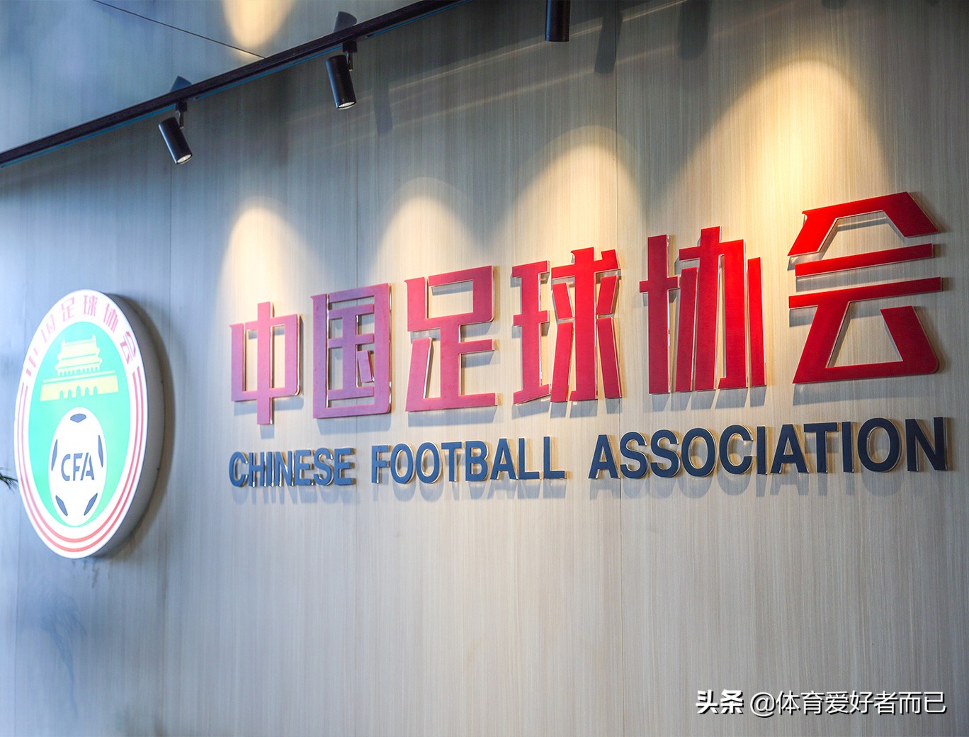 中国足协开出的重磅罚单有问题吗？禁赛，罚款，批评都符合规定