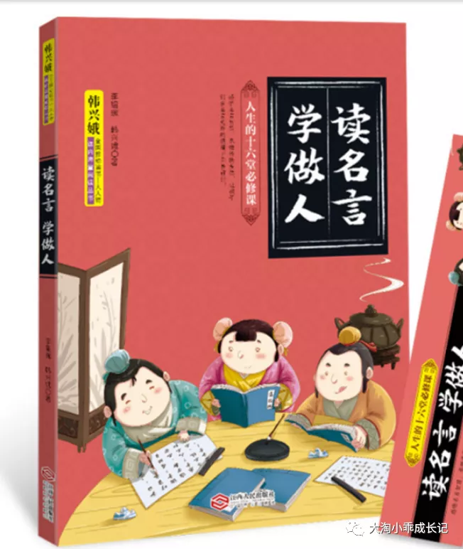 寒假书单！一位全国语文名师钻研18年推荐的1-6年级好书，拿走